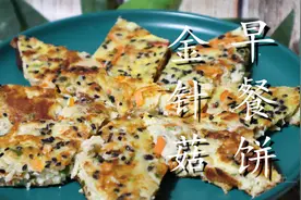 早餐别吃油条了，金针菇加4个鸡蛋，真的太好吃了，我家一周吃6次图片