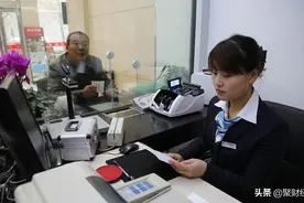 银行也有“坑”？存钱时，留意3个存款“套路”，不少储户已中招图片