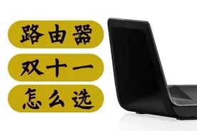 双十一路由器升级（二）：价格梯度推荐图片