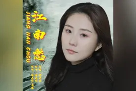 华语女歌手黄妤君新歌《江南愁》将烟雨朦胧的江南唱歌你听图片