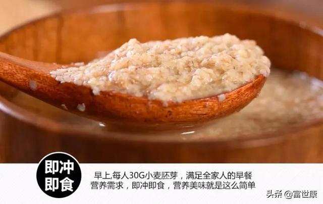 天然维生素E宝库—小麦胚芽，早餐加点它养气血、健脾胃