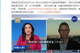 以色列军方炸毁半岛电视台大楼！美联社分社社长声音颤抖回忆大楼炸毁经过图片