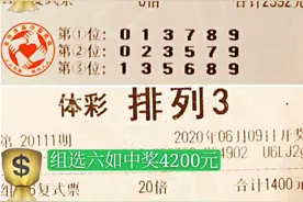 排三111期实单奉上图片