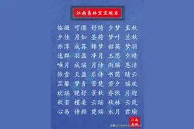 唐诗女孩名：唐诗里可咸可甜的女孩名字，于诗意中遇见最美的你图片