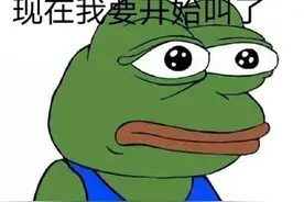 杨紫朋友发的七夕青蛙表情包来了，还有“不孤”鸟图片