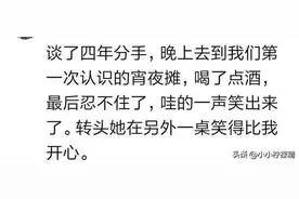 离婚那天你们双方心情是怎么样的?图片
