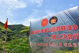 李氏福建永泰县溪峙英公世系联谊会——首届第三次代表大会图片