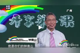 钟南山谈抗疫说中国人的命最重要图片