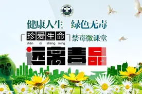 禁毒知识宣传系列（之十八）图片