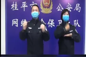 【超赞】桂平网警战疫手指舞《不放弃》，我们一起走下去！图片