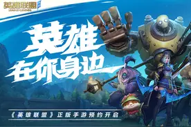 LOL手游新手奖励一览：对比同类产品而言，并不算很豪华哦图片