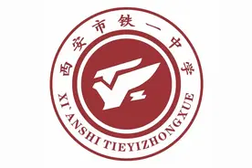 铁一滨河学校&铁一湖滨学校&铁一陆港初级中学图片