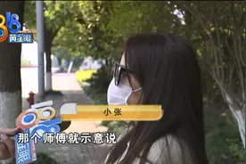女子晚上和陌生男子拼车，之后被“拳打脚踢”？图片