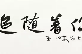 山东民进原创歌曲《追随着你》庆祝中国共产党百年华诞图片