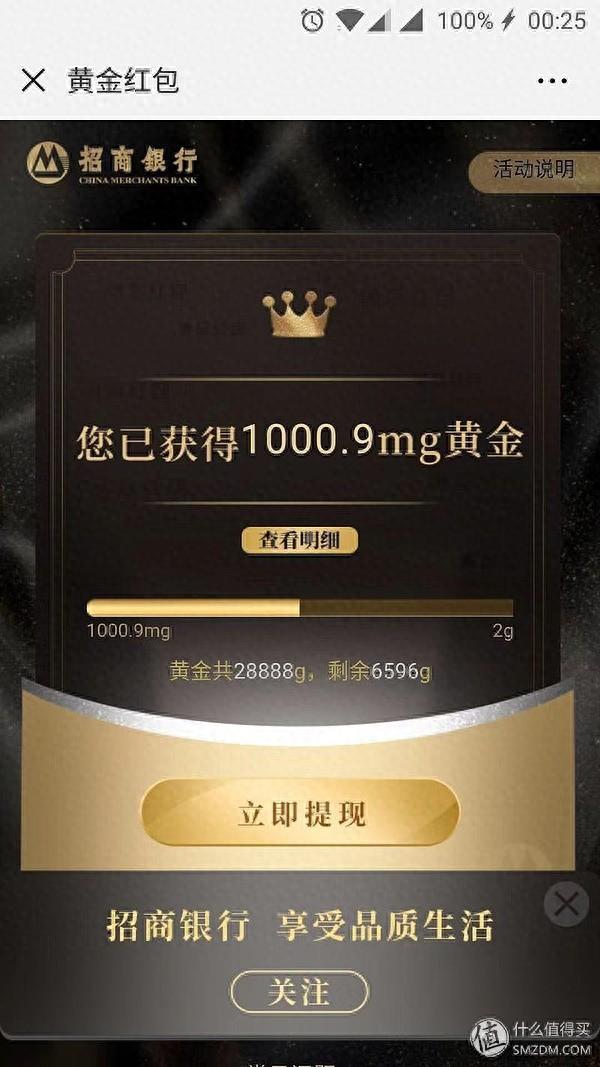 招商银行积分兑换的订单在哪里，招商银行 羊毛 配图14