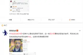 出大事了！药水哥发微博称要干碎向佐，当事人竟回应了药水哥？图片