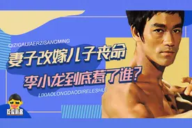 妻子遭徒弟“霸占”，却扯出李小龙真正死因，国豪去世并非意外？图片