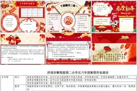 双减“泉”行动｜看解放路第二小学减负为教育添彩图片