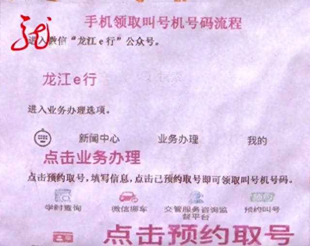 实习期驾驶逾期未检车辆怎么处罚，逾期未检车怎么处罚多久报废 配图04
