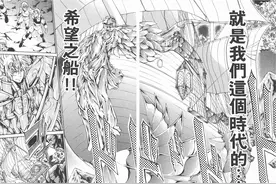 冥王神话第一百二十六话-两雄对峙。人马座和天雄星的战斗打响了图片