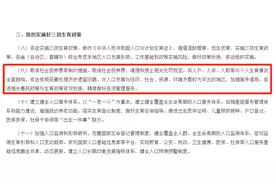 取消社会抚养费，顺应现实与民心之需图片