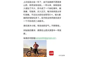 月薪5万清华男征婚上热搜 本人神隐 连线单位同事：他格局很大，不要随意诋毁一个人图片