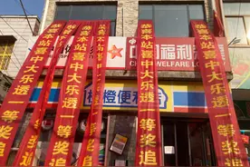祝贺！邯郸一彩民在体彩大乐透喜中1注1800万大奖图片