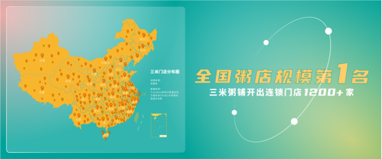 “2021外卖餐饮品牌TOP50”公布 三米粥铺位列粥品牌第一