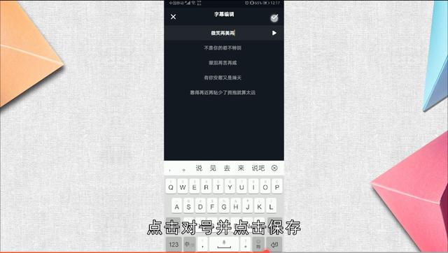 抖音如何加字幕