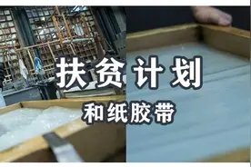 小点不说：和纸胶带的基因密码（造纸篇）图片