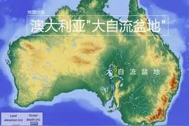 大分水岭西侧的澳大利亚大盆地，为什么又被称为“大自流盆地”？图片