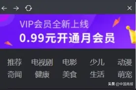会员年费不到10元 暴风影音是满血复活还是垂死挣扎图片