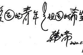 520，你从未听过的一首《我爱你，中国》图片