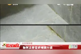 专治各种“瓷砖污垢”！自配清洁剂，擦完以后焕然一新视频封面
