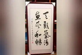 天朗气清，惠风和畅图片