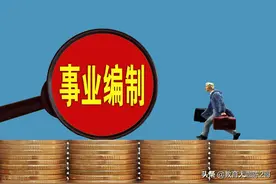 机关事业单位养老金和职业年金补发，建议30年教龄荣誉证发挥优势图片
