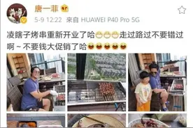 唐一菲全家阳台烤串，凌潇肃父子胖成球，阳台底下别墅成群图片