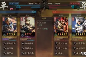 三国志战略版：用对了这10个免伤技能，没有曹操的魏盾一样强大图片