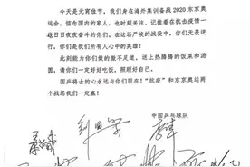 武汉保卫战，国梁太抠门？其实不在金额多少，奉献爱心就好图片