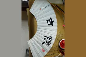 自制文化扇面图片