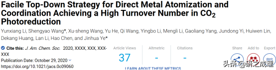 催化周报：Nature、Nat. Catal.、Nat. Energy等大合集！