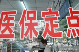 全国医疗保障跨省异地就医直接结算公共服务信息发布图片