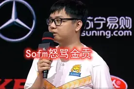 越南人和韩国人用中英文互怼？金贡怒斥Sofm：你不配打职业图片