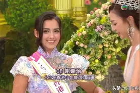 2020香港小姐冠军由八号谢嘉怡获得图片