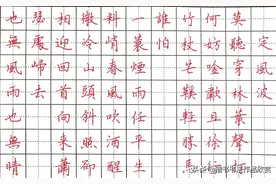 古诗词硬笔书法作品欣赏，漂亮钢笔字楷书图片