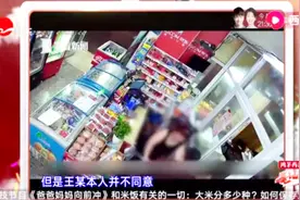 男子多次上门骚扰纠缠，女店主选择隐忍，却换来对方变本加厉视频封面