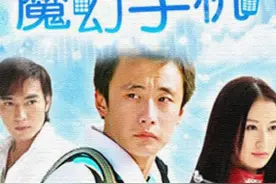 《魔幻手机3》将要开拍，华人牌手机傻妞，你记得开机密码吗？图片