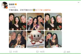 男性好友为赵丽颖庆生，“昔日CP”同框惹关注，嘟嘴卖萌似少女图片