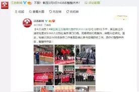 对口支援名单官宣！但“散装江苏”仍是一次令人十分感动的刷屏事件图片