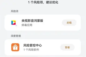 误把李逵当李鬼：央视影音鸿蒙版遭华为应用商店报毒问题修复图片